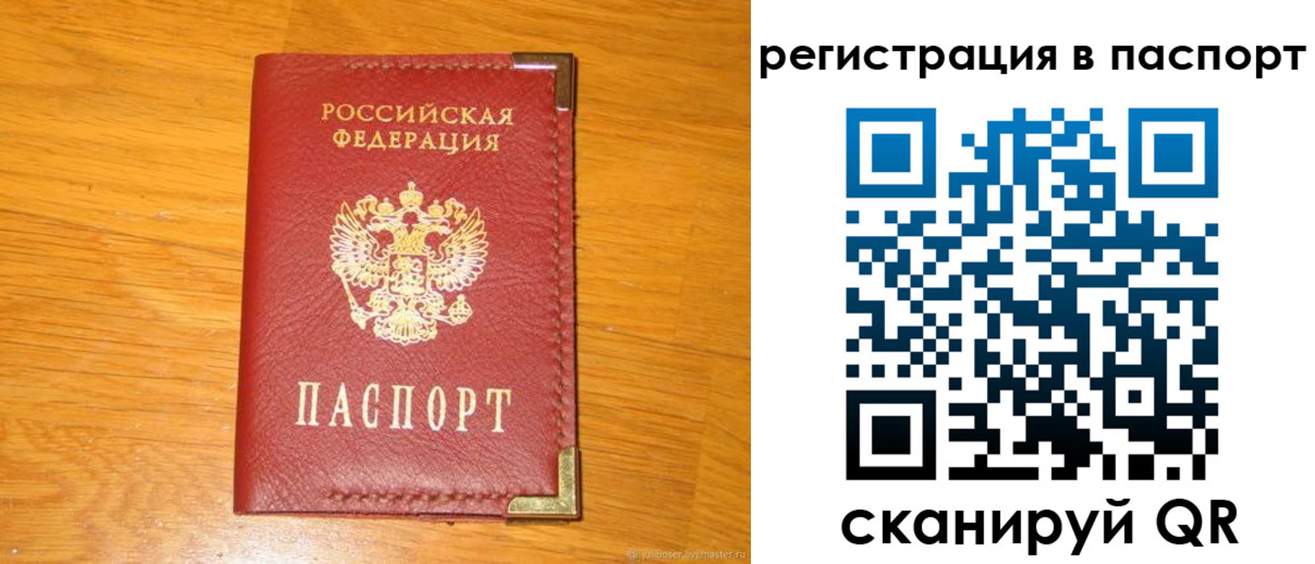 временная регистрация госуслуги в Партизанске
