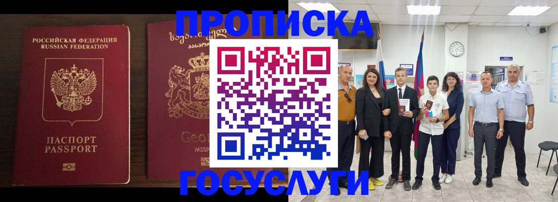 прописка регистрация в Партизанске