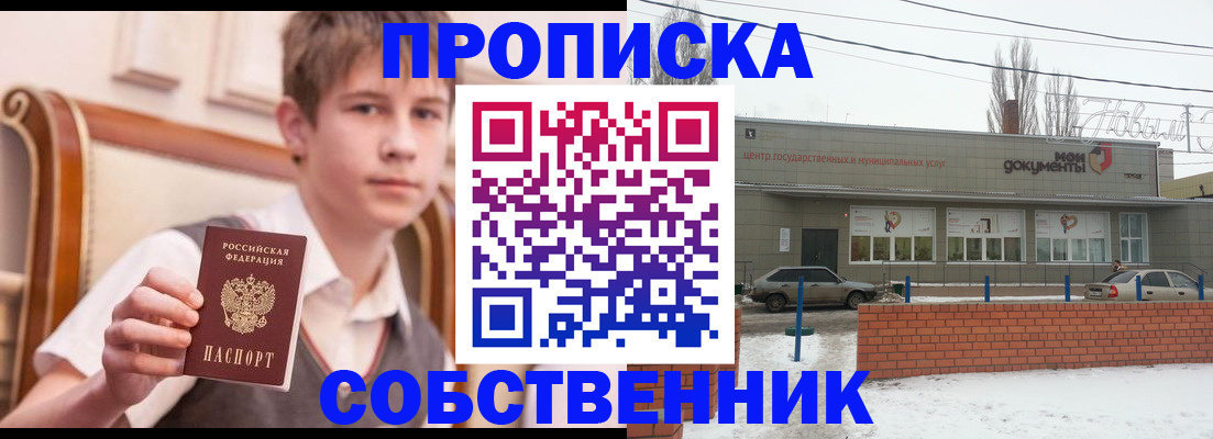 временная регистрация гарантия в Партизанске