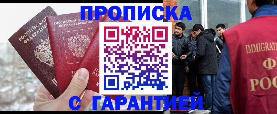прописка для кредита в Партизанске