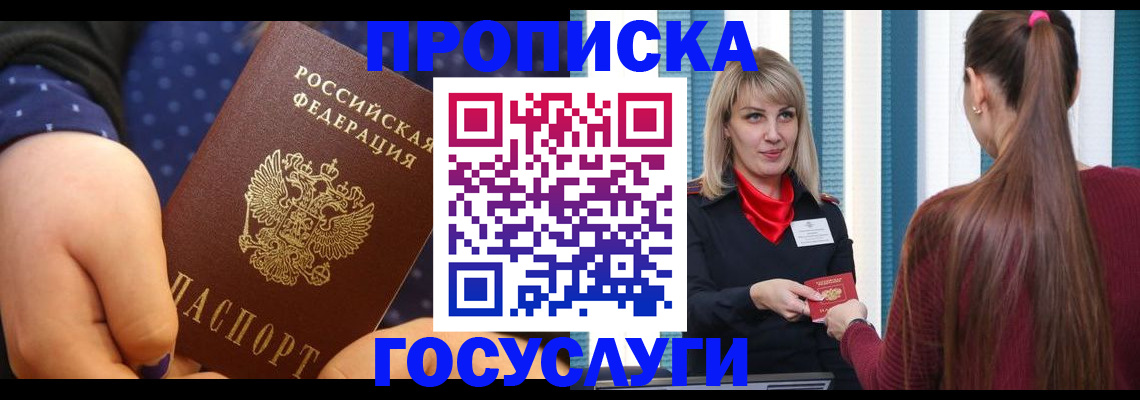 временная регистрация собственник в Партизанске