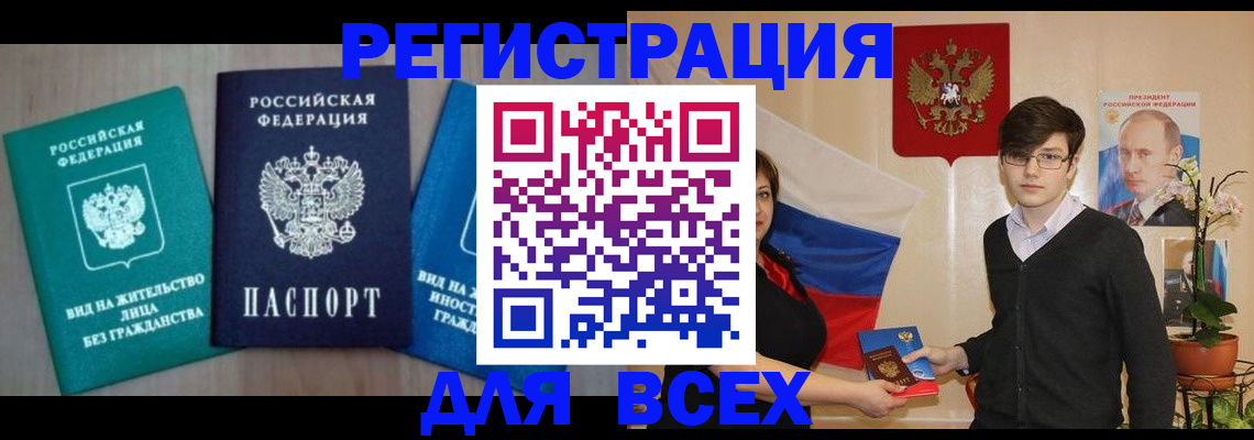 временная регистрация госуслуги в Партизанске