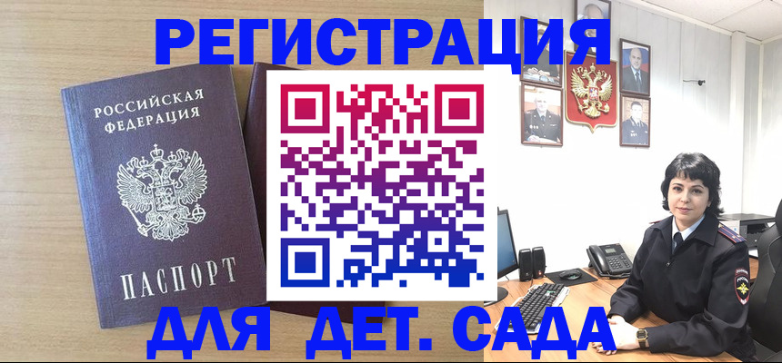временная регистрация в квартире в Партизанске