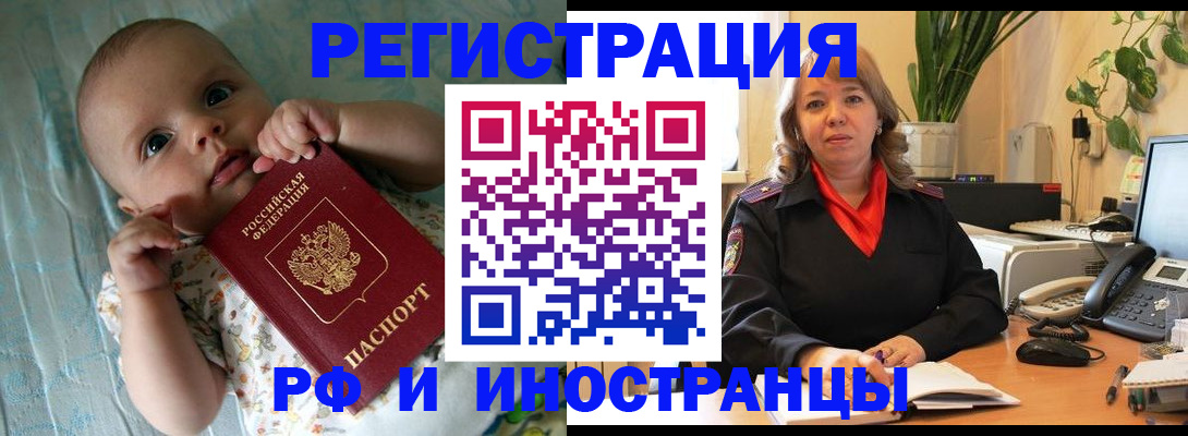 прописка для школы в Партизанске