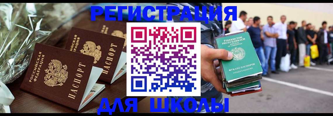 прописка от собственника в Партизанске